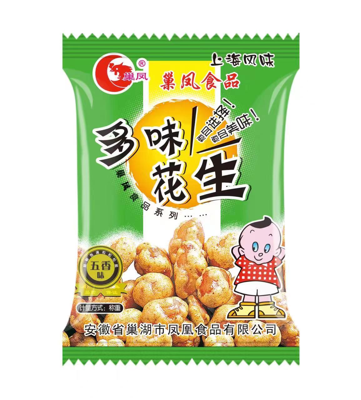 安徽零食生產(chǎn)加工廠家介紹儲藏花生米需要注意的事項(xiàng)